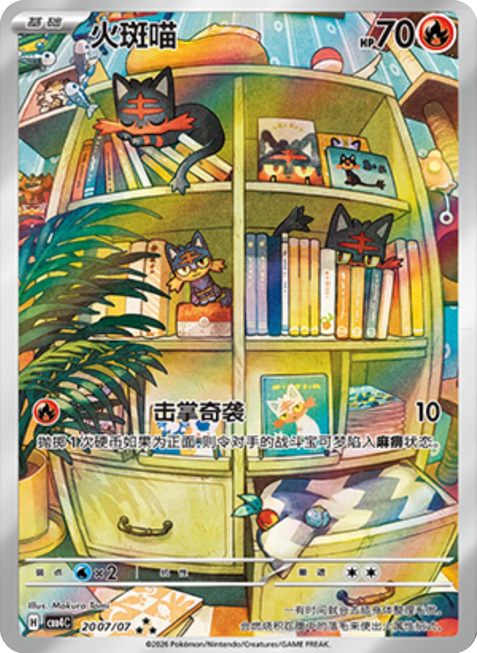 Pokémon - Gem Pack Volume 4 (CBB4C) (CH)
