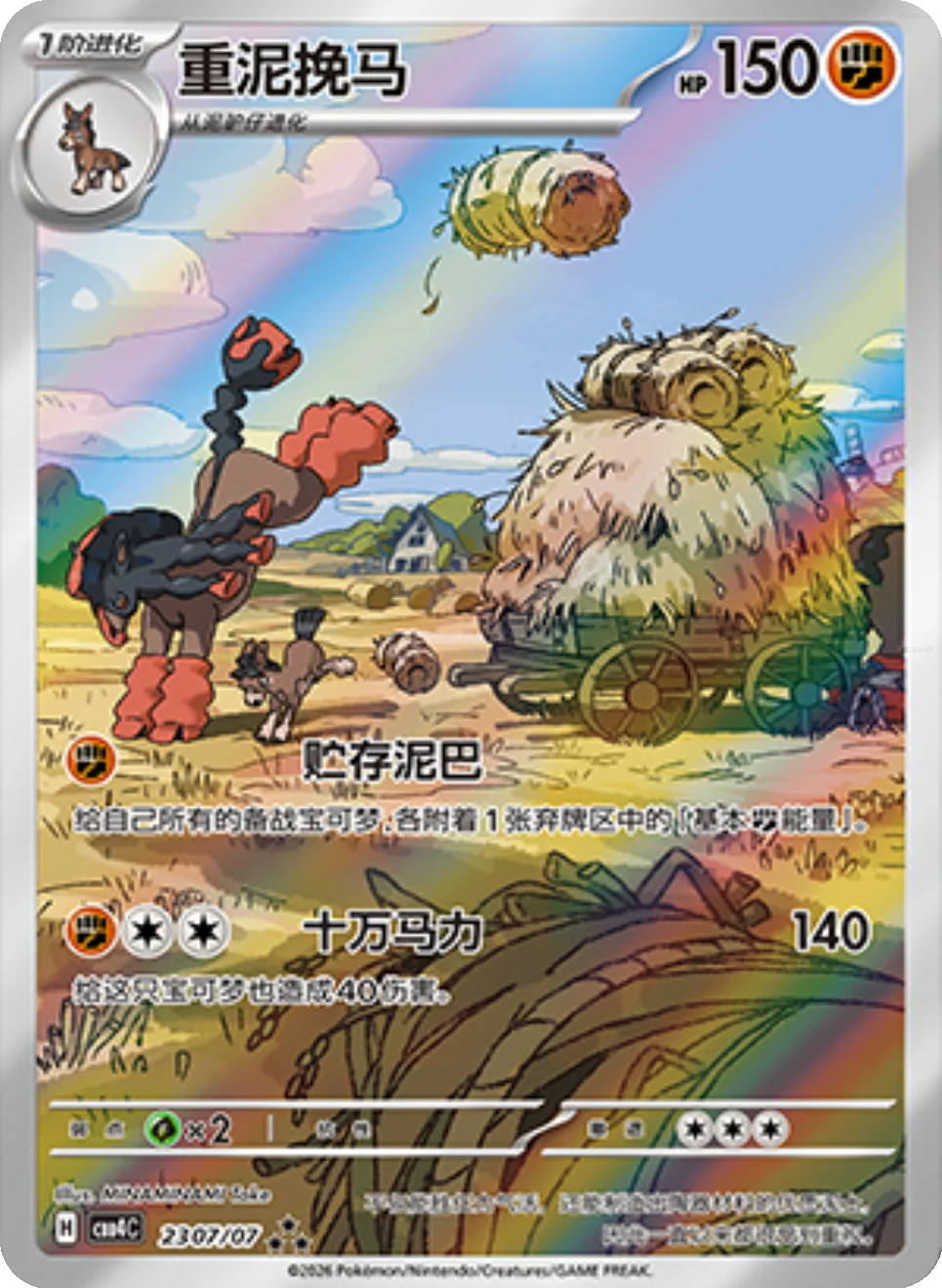Pokémon - Gem Pack Volume 4 (CBB4C) (CH)