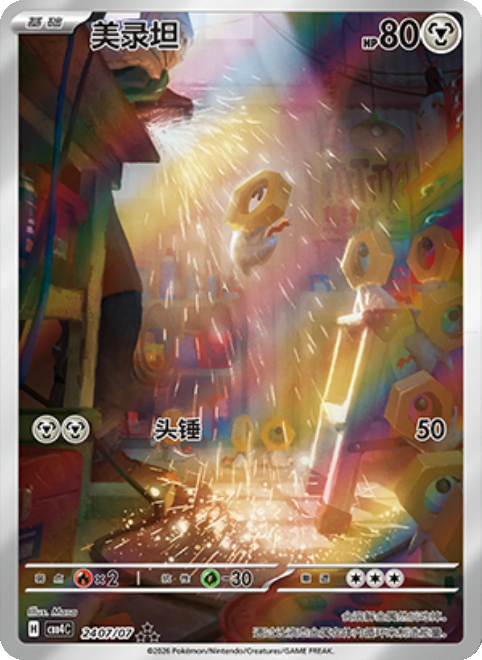 Pokémon - Gem Pack Volume 4 (CBB4C) (CH)