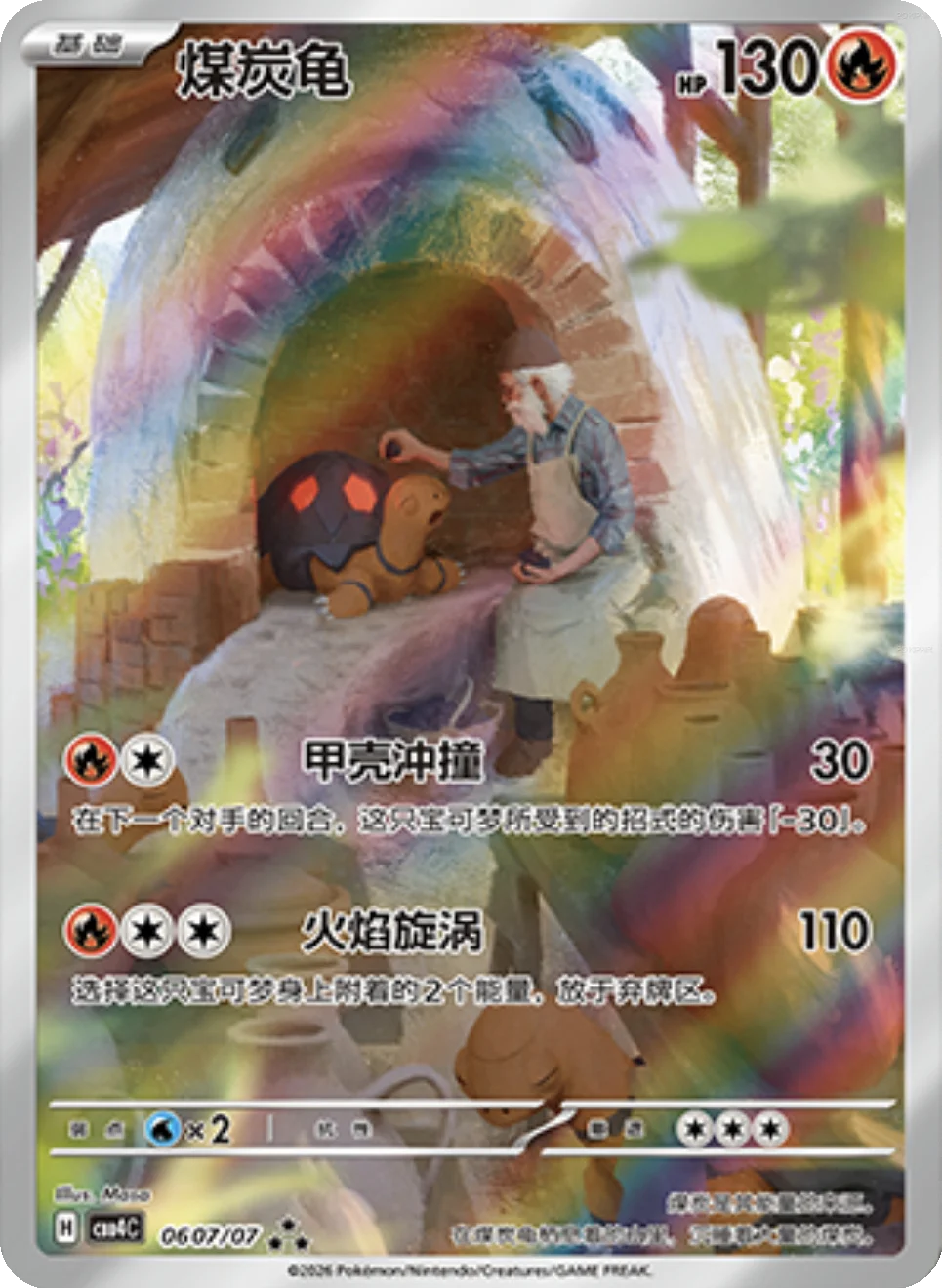 Pokémon - Gem Pack Volume 4 (CBB4C) (CH)