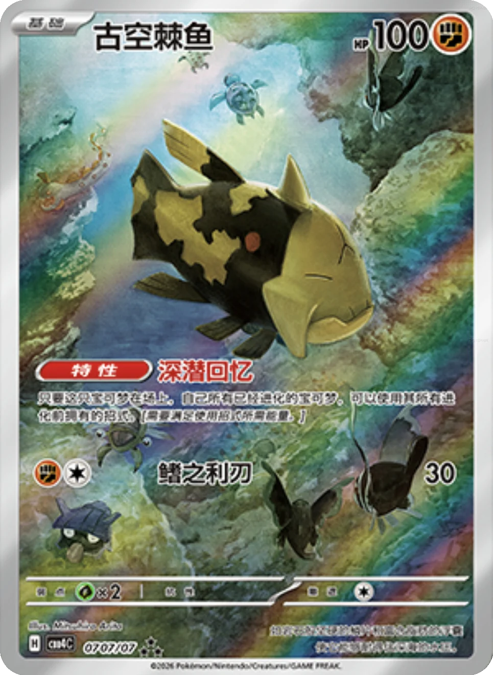 Pokémon - Gem Pack Volume 4 (CBB4C) (CH)