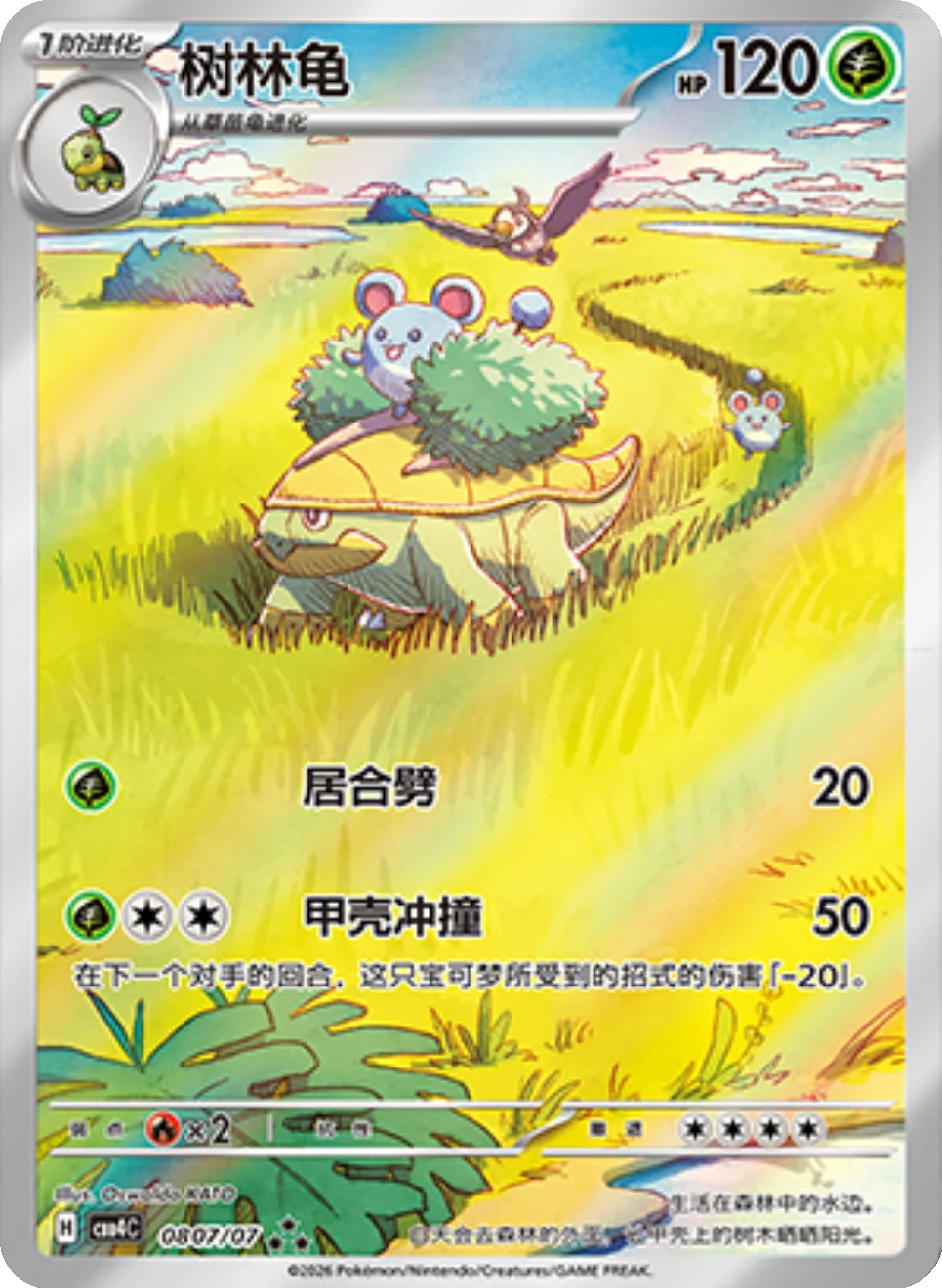 Pokémon - Gem Pack Volume 4 (CBB4C) (CH)
