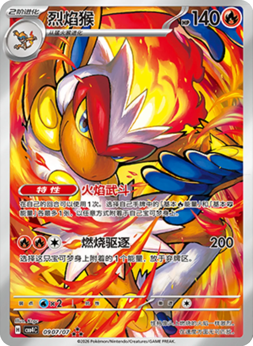 Pokémon - Gem Pack Volume 4 (CBB4C) (CH)