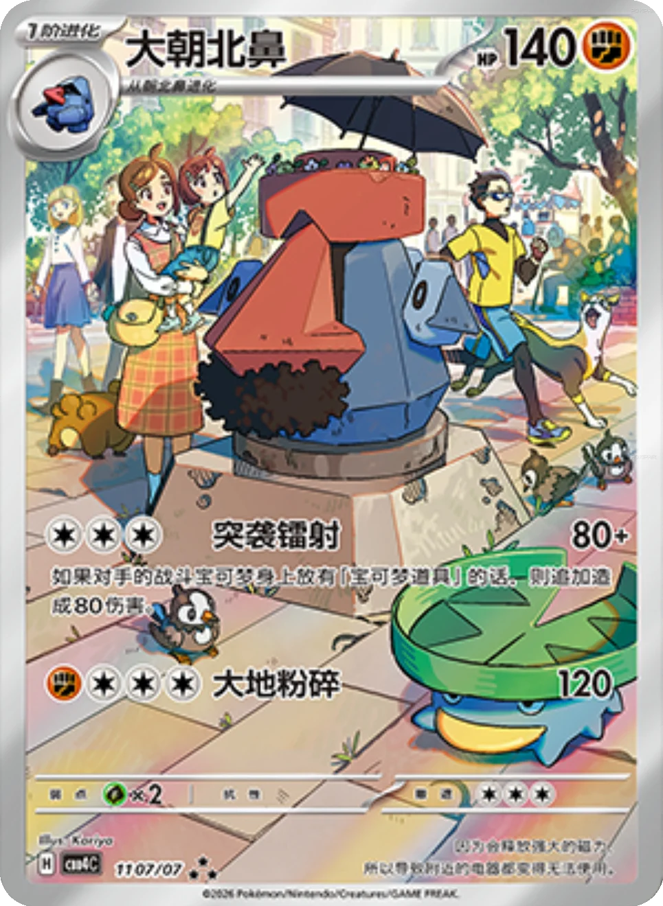 Pokémon - Gem Pack Volume 4 (CBB4C) (CH)