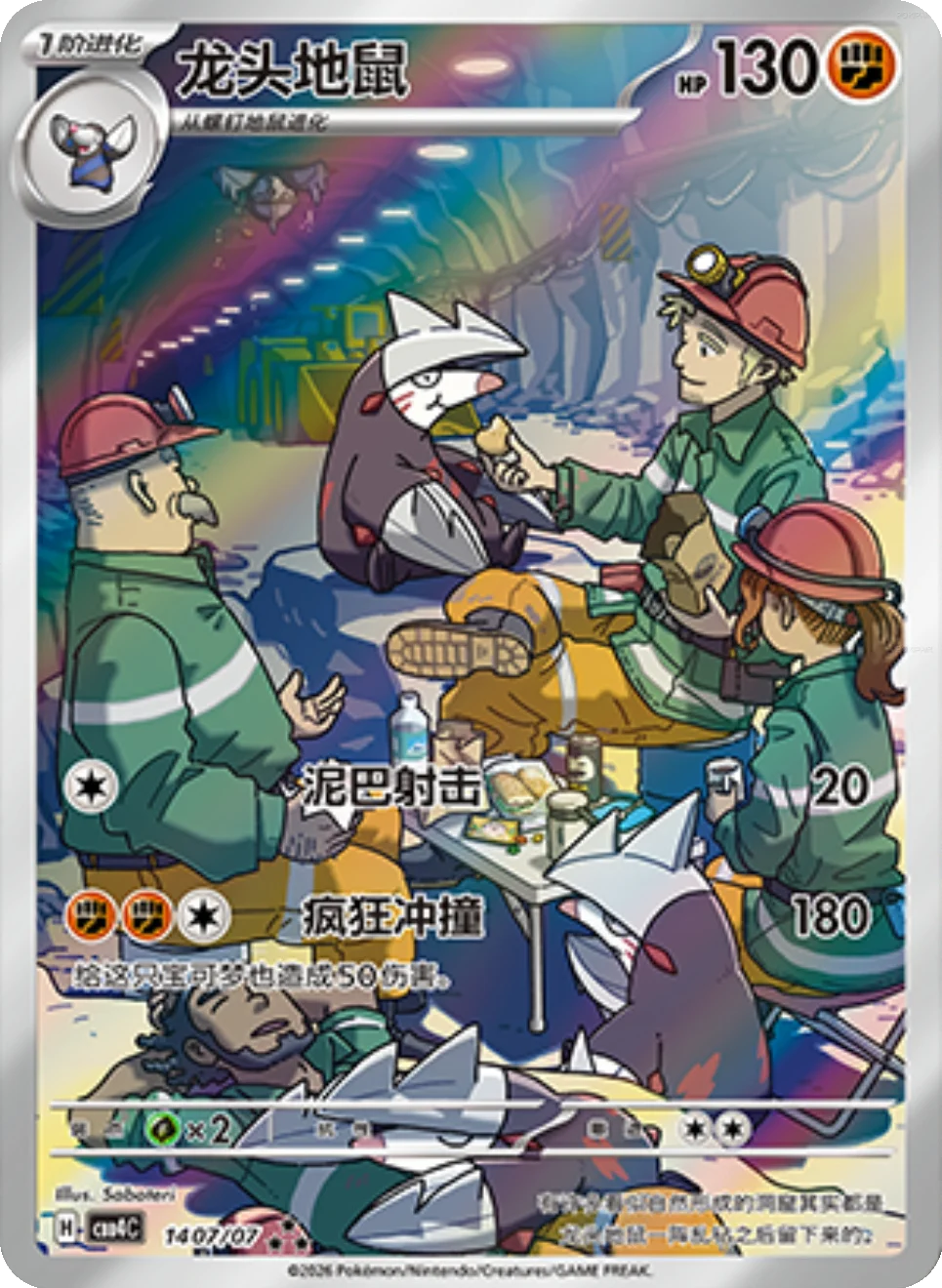 Pokémon - Gem Pack Volume 4 (CBB4C) (CH)