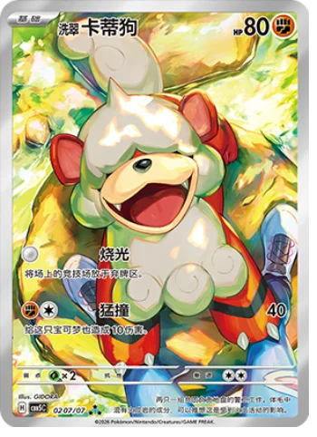 Pokémon - Gem Pack Volume 5 (CBB5C) (CH)