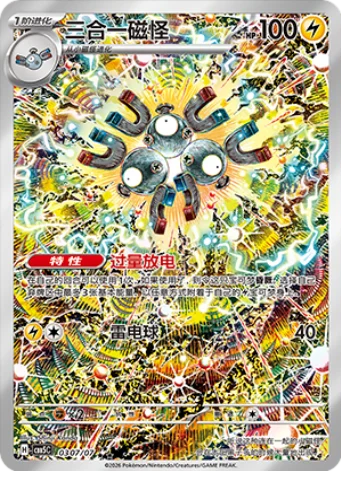 Pokémon - Gem Pack Volume 5 (CBB5C) (CH)