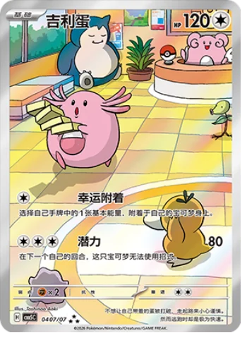 Pokémon - Gem Pack Volume 5 (CBB5C) (CH)