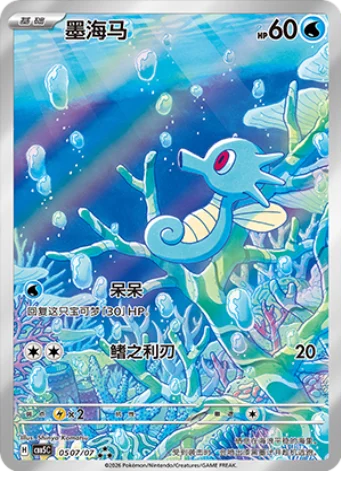 Pokémon - Gem Pack Volume 5 (CBB5C) (CH)