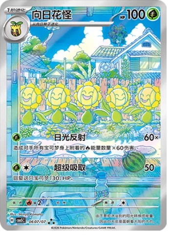 Pokémon - Gem Pack Volume 5 (CBB5C) (CH)