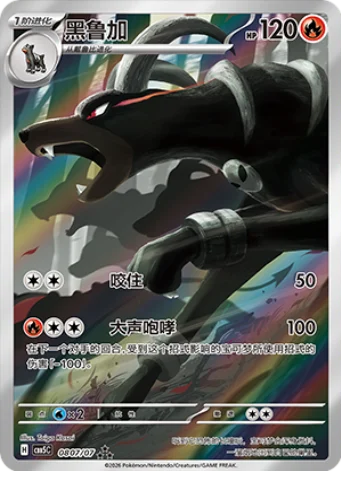 Pokémon - Gem Pack Volume 5 (CBB5C) (CH)