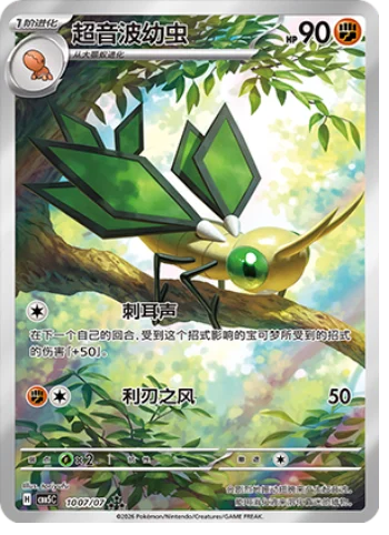 Pokémon - Gem Pack Volume 5 (CBB5C) (CH)
