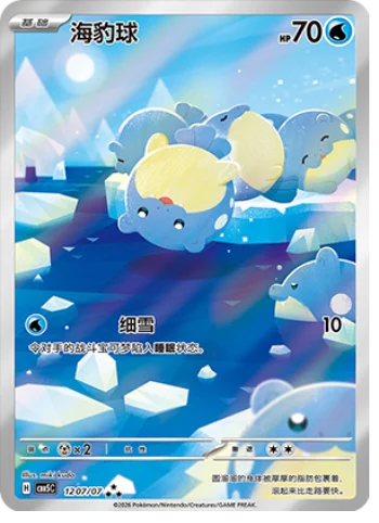 Pokémon - Gem Pack Volume 5 (CBB5C) (CH)
