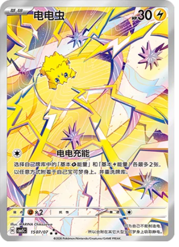Pokémon - Gem Pack Volume 5 (CBB5C) (CH)
