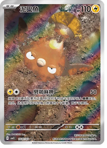 Pokémon - Gem Pack Volume 5 (CBB5C) (CH)