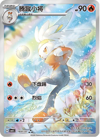Pokémon - Gem Pack Volume 5 (CBB5C) (CH)