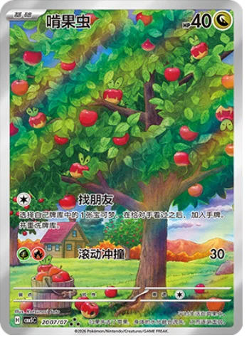 Pokémon - Gem Pack Volume 5 (CBB5C) (CH)