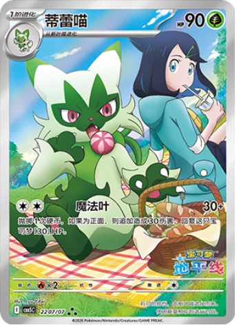 Pokémon - Gem Pack Volume 5 (CBB5C) (CH)