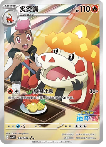 Pokémon - Gem Pack Volume 5 (CBB5C) (CH)
