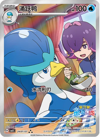 Pokémon - Gem Pack Volume 5 (CBB5C) (CH)