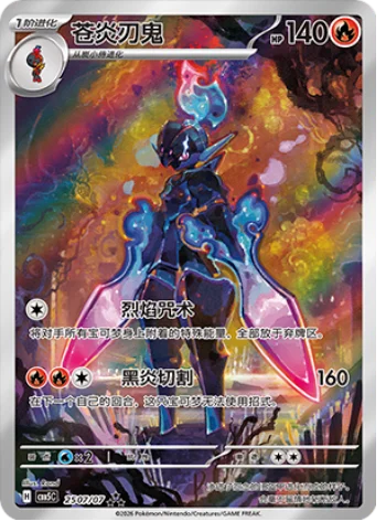 Pokémon - Gem Pack Volume 5 (CBB5C) (CH)