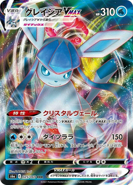 Japanese Singles - 025/069 Glaceon VMAX - Eevee Heroes