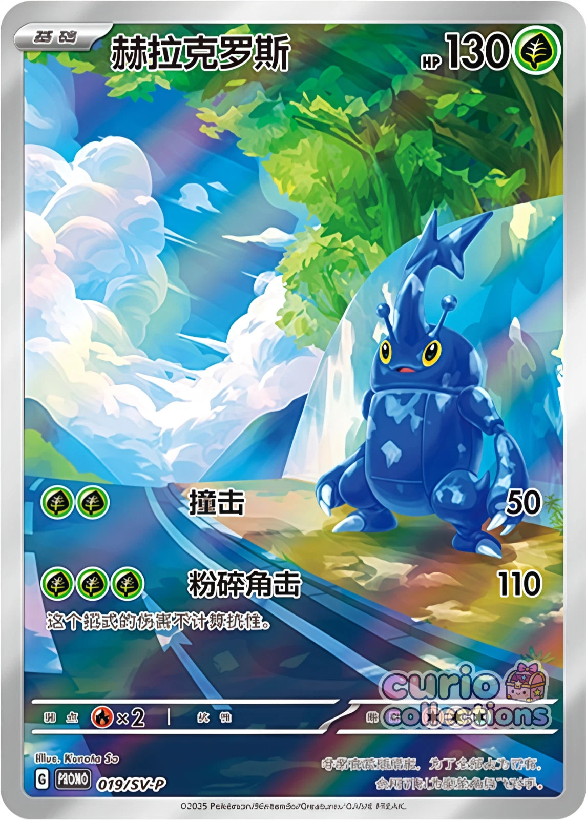 Chinese Singles - 019/SV-P Heracross Promo