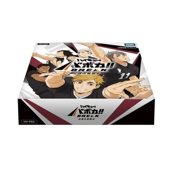 Haikyuu!! Vobaca!! BREAK - The Strongest Challengers  - (HV-P02)