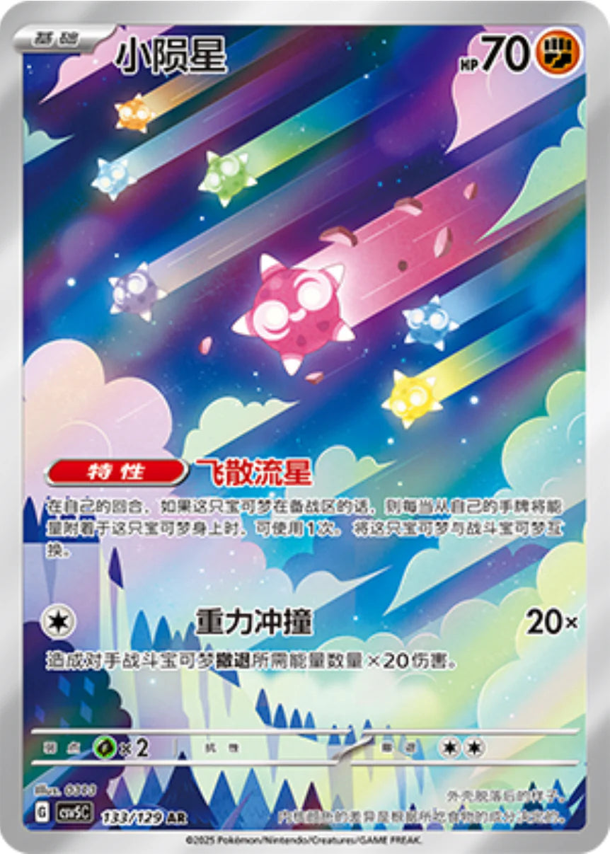 Pokémon - Dark Crystal Blaze (CH) (CSV5C) (Obsidian Flame)