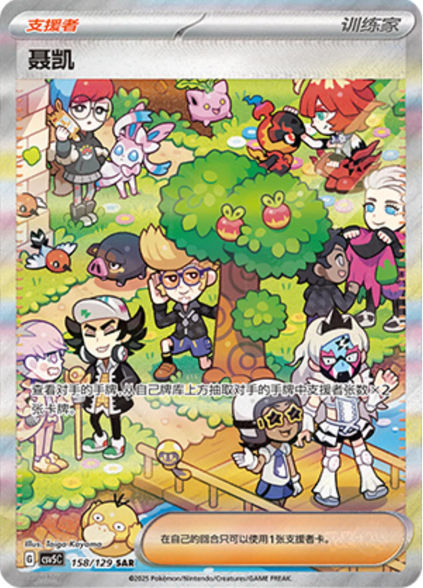 Pokémon - Dark Crystal Blaze (CH) (CSV5C) (Obsidian Flame)