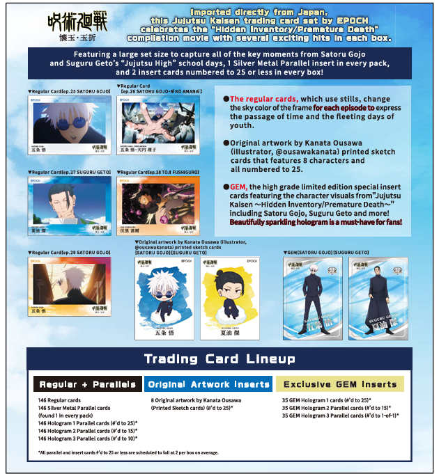 (PRE-ORDER) JUJUTSU KAISEN HIDDEN INVENTORY TCG