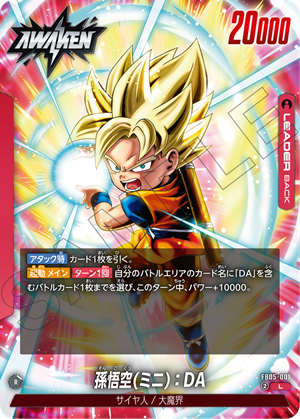 Dragon Ball Super Fusion TCG - New Adventure (FB05) (DBZ-JP)