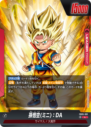 Dragon Ball Super Fusion TCG - New Adventure (FB05) (DBZ-JP)