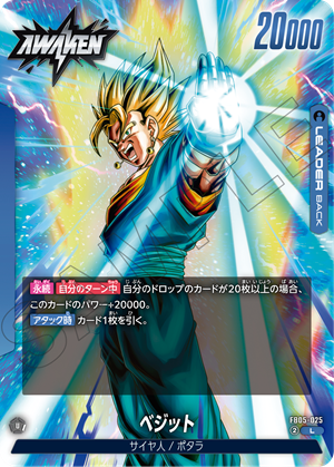 Dragon Ball Super Fusion TCG - New Adventure (FB05) (DBZ-JP)
