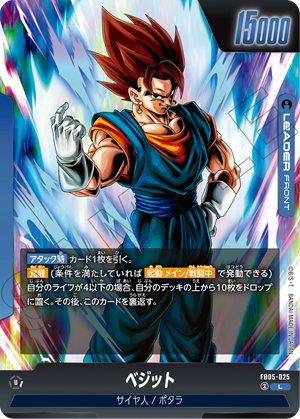 Dragon Ball Super Fusion TCG - New Adventure (FB05) (DBZ-JP)