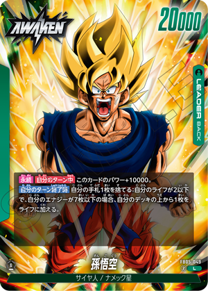 Dragon Ball Super Fusion TCG - New Adventure (FB05) (DBZ-JP)