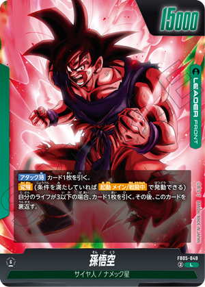Dragon Ball Super Fusion TCG - New Adventure (FB05) (DBZ-JP)