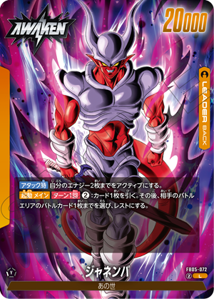 Dragon Ball Super Fusion TCG - New Adventure (FB05) (DBZ-JP)