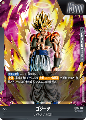 Dragon Ball Super Fusion TCG - New Adventure (FB05) (DBZ-JP)