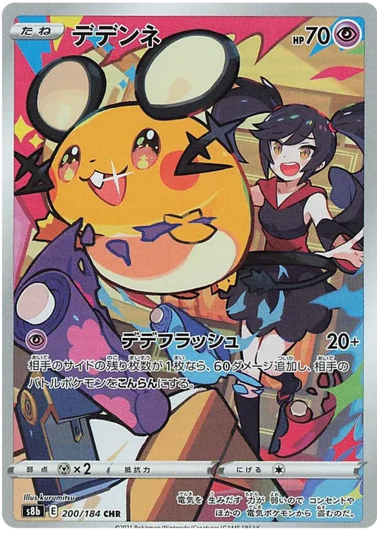 Japanese Singles - 200/184 Dedenne VMAX Climax