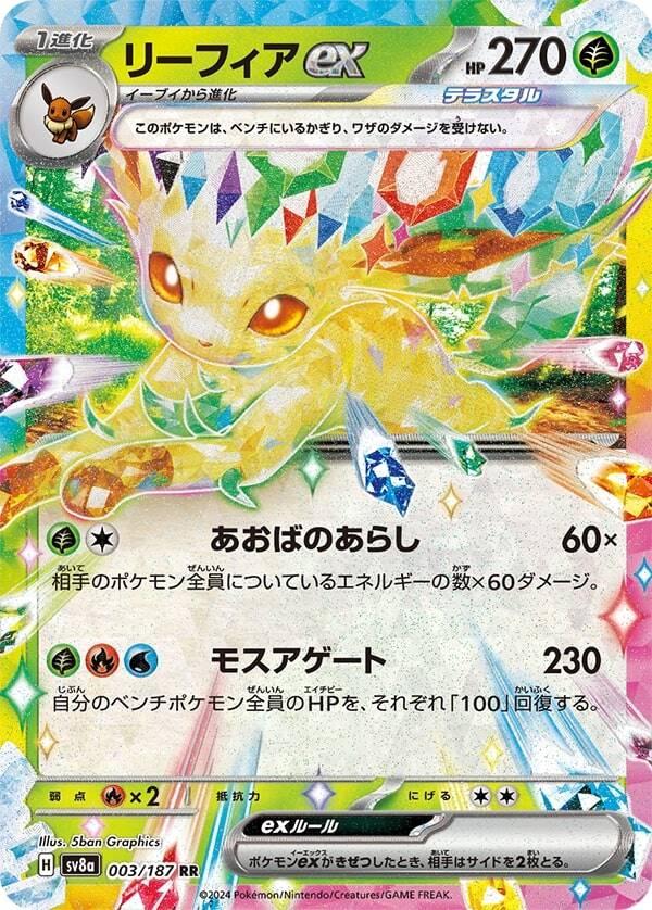 Japanese Singles - 003/187 Leafeon Ex - Terastal Festival