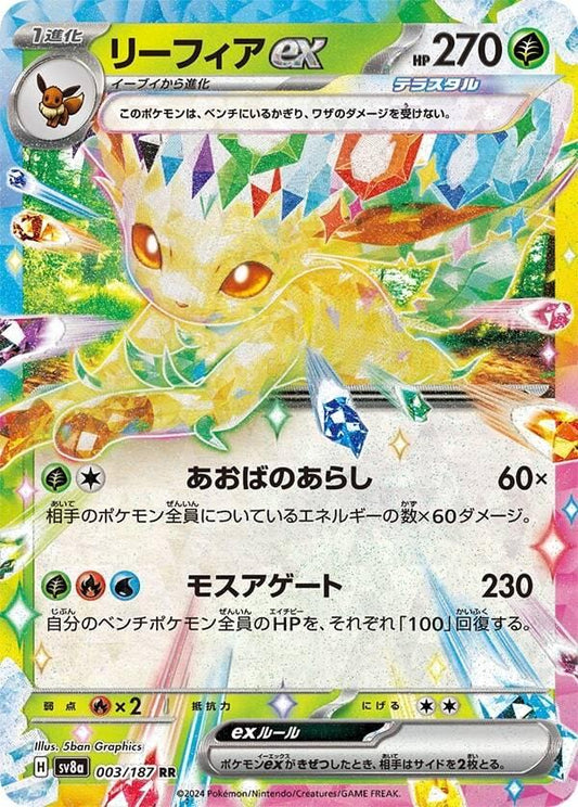 Japanese Singles - 003/187 Leafeon Ex - Terastal Festival