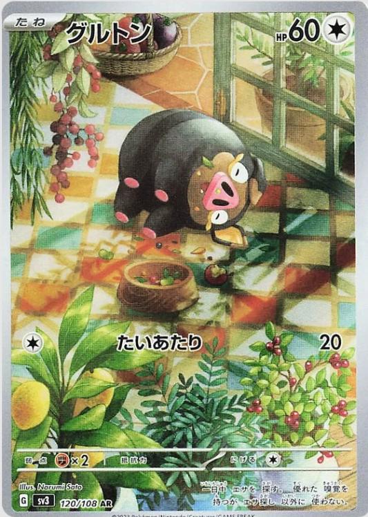 Japanese Singles - 120/108 Lechonk - Ruler of the Black Flame