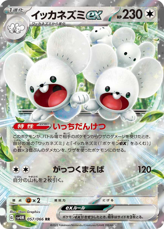 Japanese Singles - 057/066 Maushold ex - Future Flash