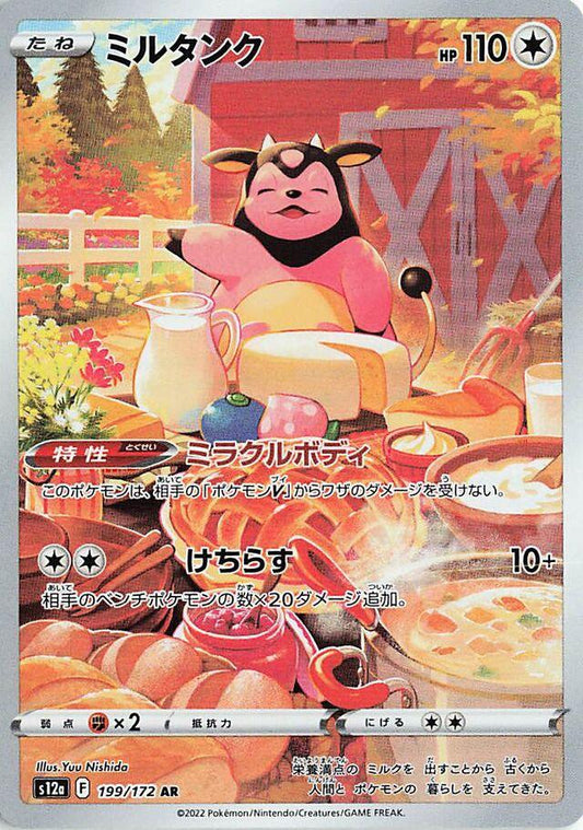 Japanese Singles - 199/172 Miltank - VSTAR Universe