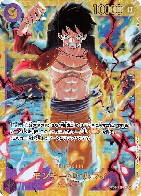 One Piece Singles - OP09-119 Monkey.D.Luffy - Emperors in the New World
