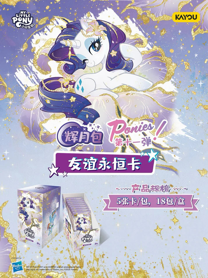My Little Pony - Moon Edition Vol. 11 (HY011) (CH-MLP)