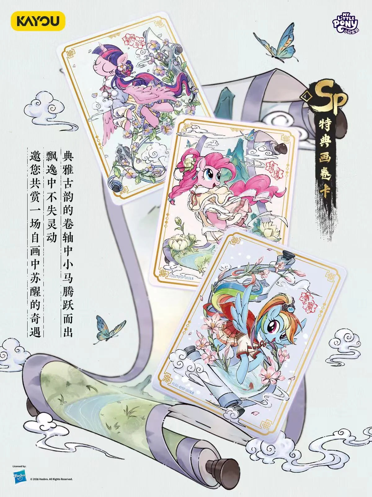 My Little Pony -  Fortune Arrival Spring Festival Gift Box (CH-MLP)