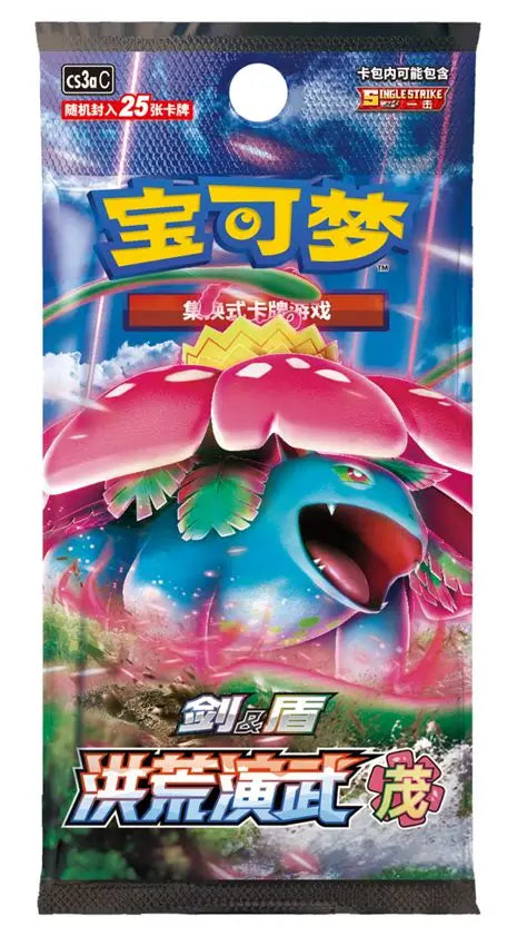 Pokémon Cards - Primal Martial Arts (CH) (CS3AC)