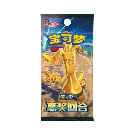 Pokémon Cards - Reward Round (CH) (CSV4C) (Fat/Jumbo)